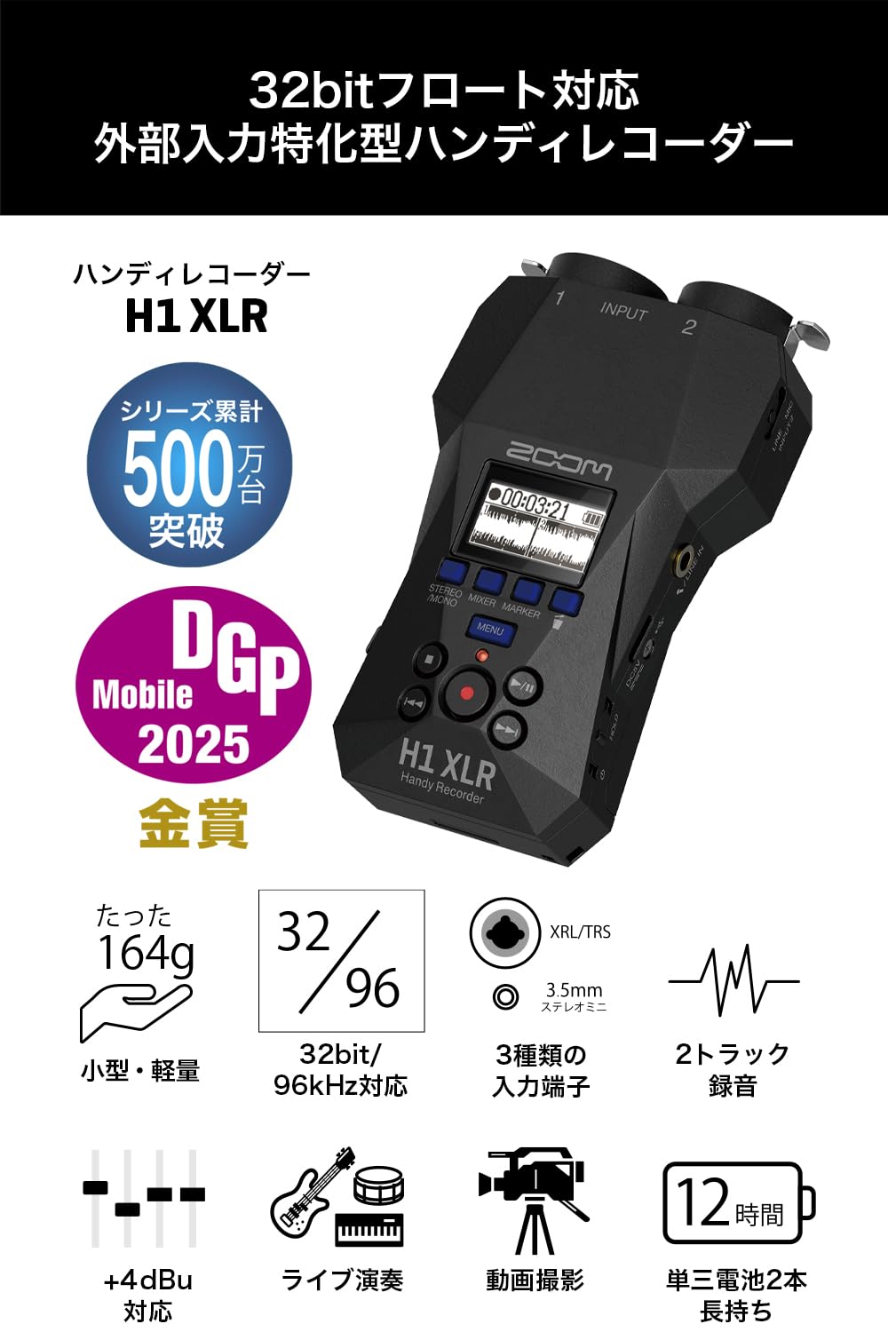 Amazon.co.jp: ZOOM H1 XLR Zoom 32-bit Float Recording, 2-Channel